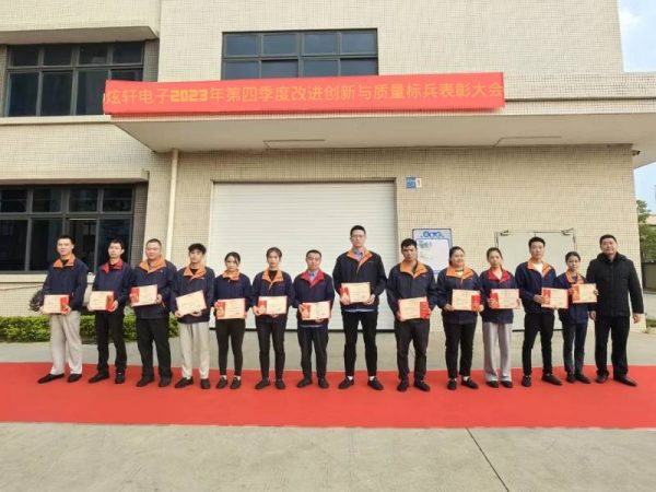 Xuansn Capacitor Commendation Conference
